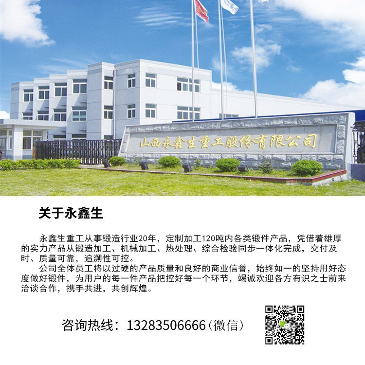 關(guān)于永鑫生 關(guān)于永鑫生